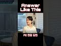 PE면접 실제 답변 공개
