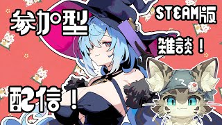 【初見さん歓迎】アスパしながら作業雑談！【アストラルパーティ】