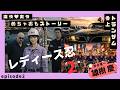 レディース忍2
