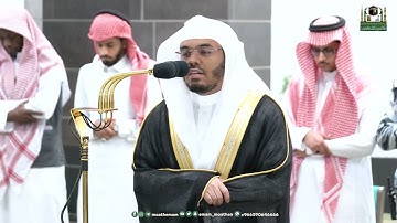 تلاوة جميلة من سورة فاطر للشيخ ياسر الدوسري من صلاة الفجر 2 ذو القعدة  1444هـ