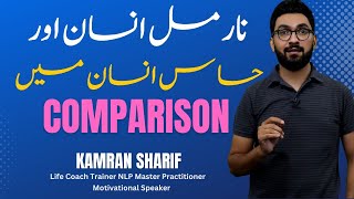 Sensitive Person Vs Normal Person Comparison By Kamran Sharif