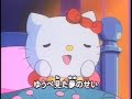 Hello Kitty Soretomo Enjeru HD Remastered Audio 
