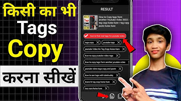 How to Copy tags from another Youtube Video 2024 I tag copy kaise kare I tag copy paste kaise kare