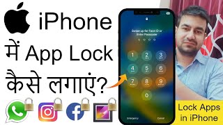 How To Lock Apps In iPhone | iPhone Me App Lock Kaise Lagaye Face Id | iPhone App Lock Face Id screenshot 3