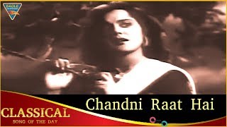 Classical Song of The Day 186 |  Chandni Raat Hai | Ek Thi Ladki(1949) | Meena Shorey, Motilal | Hd