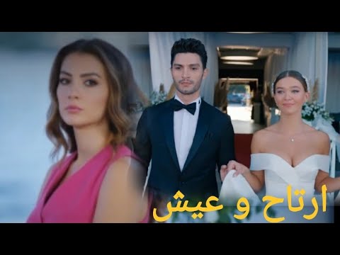 ارتاح و عيش اليسا اسراء و اوزان