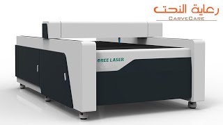 شرح مكينة ليزر للقص والنقش laser co2 الجزء (1)