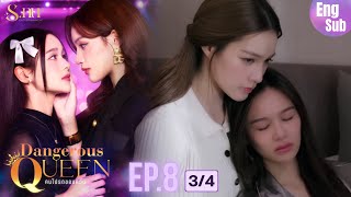 [UNCUT] EP8 ”Dangerous Queen The Series (คนโปรดของควีน)