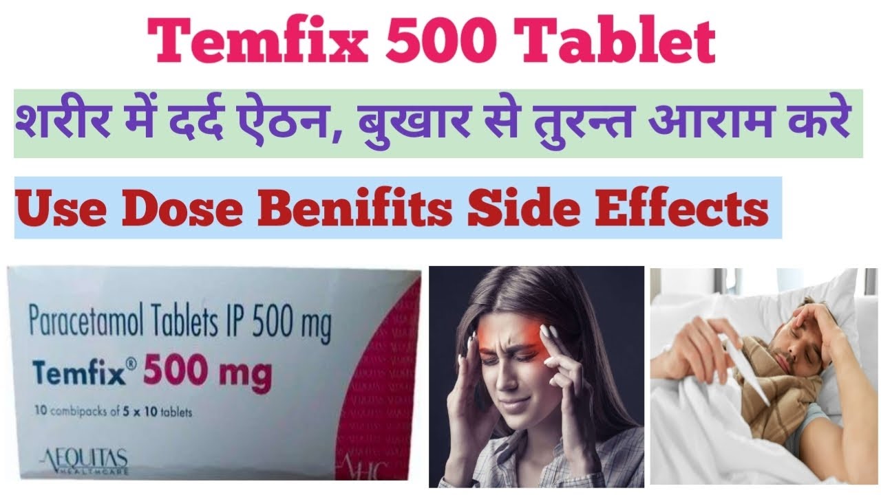 Temfix 500mg Tablet Use in Hindi | Paracetamol 500mg Tablet | दर्द बुखार में फायदेमंद Temfix Tablets