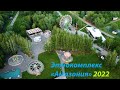 Чебоксары, Парк "Амазония", лето 2022. Снято на Dji mini 2