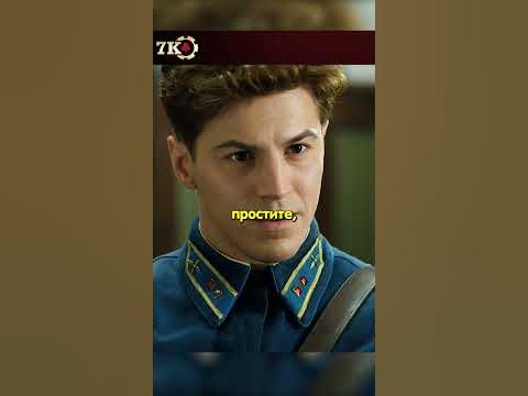 Если она не послушает Сына Сталина... 🤯👋 #shorts #фильмы #кино - YouTube