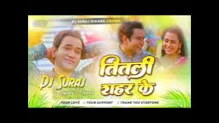 Dj suraj raj lagatru tetli sahair ka gana #sajaungalutkarbhiterebadankida #gaming #comedy #funny 