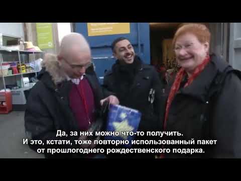 Видео с экспрезидентом Финляндии Тарьей Халонен рядом с центром переработки