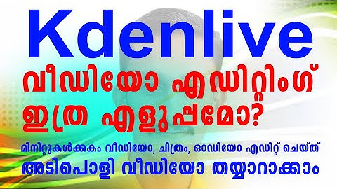 Kdenlive video editing Tutorial Malayalam