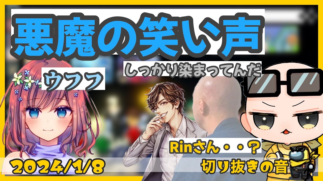 ムーンリッジハイウェイ選んだ時のRInさんの笑い方が悪すぎた件【2024/1/8 Is/いずちゃんねる切り抜き】