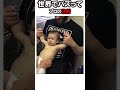 赤ちゃんへの神対応
