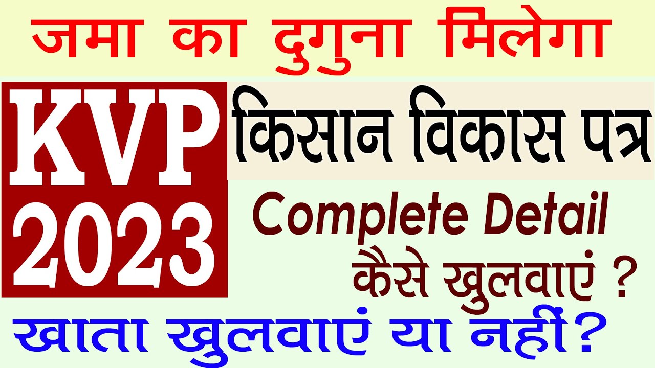 Post Office Money Double Scheme Kvp Scheme In Post Office Kvp Post post-office-money-double-scheme-kvp-scheme-in-post-office-kvp-post