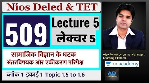 Nios Dled Course 509 Lecture 5 Block 1 Unit 1 topic 1.5 to 1.6 कोर्स 509 इकाई 1