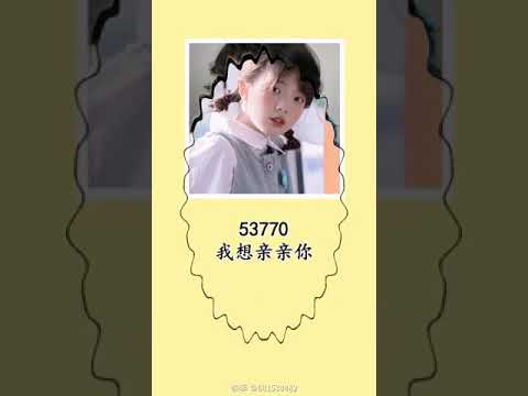 我来教你们数字表白密码 Youtube