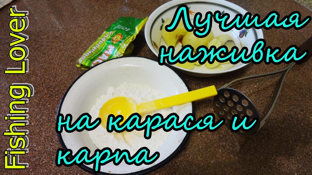 ⁣Лучшая насадка на КАРАСЯ И КАРПА