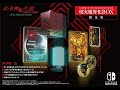 いにの真・女神転生III NOCTURNE HD REMASTER現実魔界化box開封＋実況動画のお知らせ