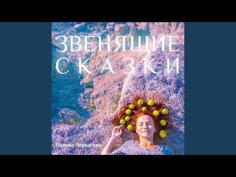 Сказка о самой далёкой звезде (сердце каждой мамы)