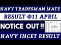 Navy Tradesman Result 2024 | navy chargeman result date | navy incet result 2024 news