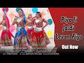 Piya ji jaldi levan aiyo  haryanvi lokgeet  lokgeet  anjali  haryanvi lokgeet sonotek