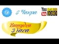 HD Музыка ॐ Медитация ॐ Рейки ॐ 741 Гц Пятая Чакра - Вишудха Горловая Чакра