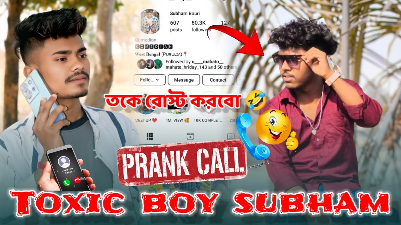 Toxic Boy Subham Ke Prank Call || তকে রোস্ট করবো || 😂#Prankcall@P Boys