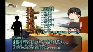 ゆっくり霊夢はFランク大学の就職課に就職したようです【第19話】