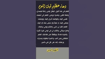 #احاديث_قدسية_شريفة #اكسبلور #اذكار_المساء #المغرب #السعودية #لايك #دعاء_مستجاب #دعاء_الرزق #short