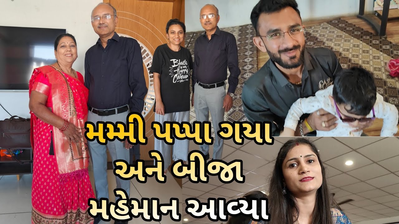 લગ્ન વાળા મહેમાન આવ્યા || vlog -Anku'S family 