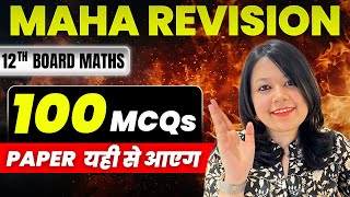 Maha Revision: 100 MCQs | CBSE Class 12 Math #cbse #cbseclass12 #cbsemath #cbse2026