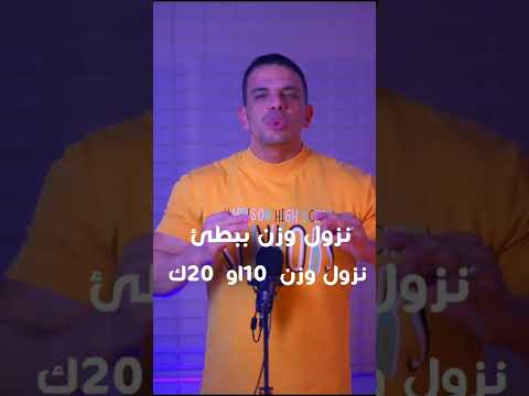 شد الجلد والتخلص م الترهلات