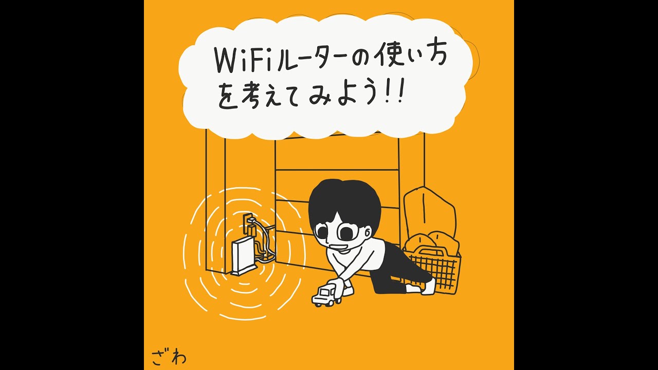 Wifiルータの電磁波対策 Youtube