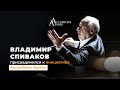 Владимир Спиваков присоединился к гуманитарной инициативе Ассамблеи Армян