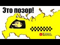 Что думают люди о Пyтине-таксисте? Обзор с Василием Миколенко на SobiNews. #22