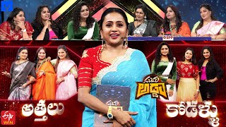 Suma Adda Latest Promo - 30th March 2024 - Sruthi,Preethi Nigam,Bhargavi,Sirisha,Lahari,Anjali