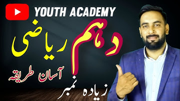 10th math pairing scheme 2023 -  10th math full book preparation - board exams 2023