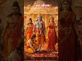 राम राम