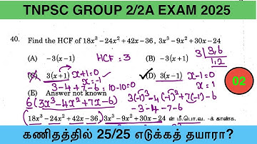 🛑TNPSC GROUP 2/2A MATHS PRACTICE QUESTIONS || TNPSC PYQ QUESTION || TRICKY WAZIR