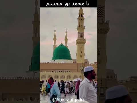 Ya Muhammad Noor E Mujasam 4 Abid Rauf Qadri