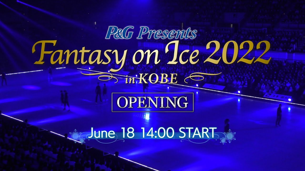 Fantasy on Ice 2022 in KOBE OPENING【2nd SHOW】