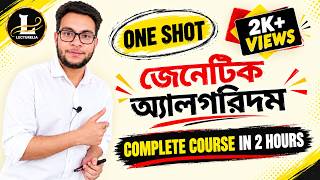 🎓 Complete জেনেটিক অ্যালগরিদম বাংলা টিউটোরিয়াল in 2 Hours | Lecturelia