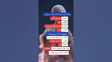 الطالب الذكي 