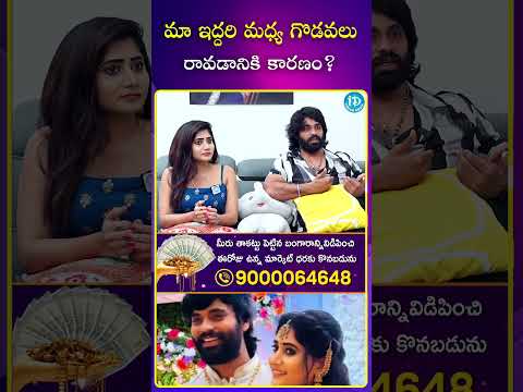 మా ఇద్దరి మధ్య గొడవలు రావడానికి కారణం? vasanthikrishnan pawankalyan fight ytshorts idream