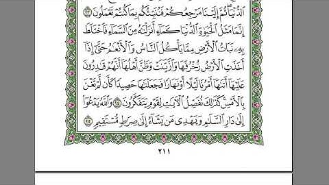 سورة يونس  الشيخ عبد الرحمن السديس   استمع و اقرا في مصحف المدينة quran surah yunus soudais
