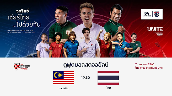 ออกมาเชียร์ไทยด้วยกัน มันส์กว่า | มาเลเซีย vs ไทย รอบรองฯ นัดแรก | 𝐀𝐅𝐅 𝐌𝐢𝐭𝐬𝐮𝐛𝐢𝐬𝐡𝐢 𝐄𝐥𝐞𝐜𝐭𝐫𝐢𝐜 𝐂𝐮𝐩 𝟐𝟎𝟐𝟐