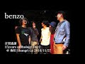 benzo Live 音楽感謝 15years anthology (2016/11/27)